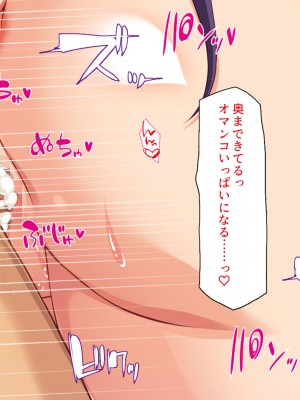 [一億万軒茶屋 (よろず)] サキュバス魔王が育てた絶倫チンポVSビッチ勇者パーティ_111