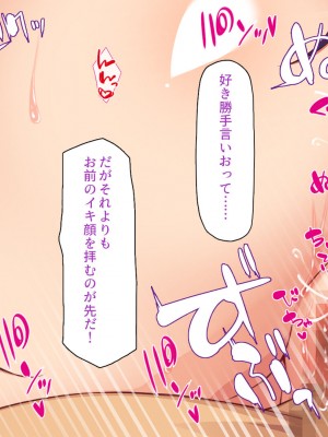 [一億万軒茶屋 (よろず)] サキュバス魔王が育てた絶倫チンポVSビッチ勇者パーティ_325