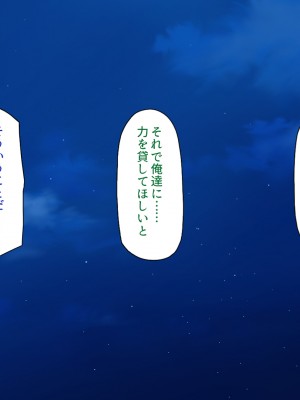 [一億万軒茶屋 (よろず)] サキュバス魔王が育てた絶倫チンポVSビッチ勇者パーティ_216