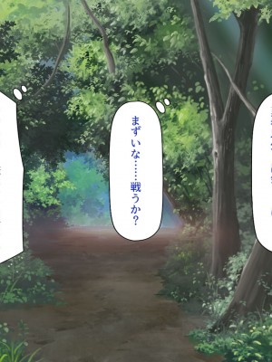 [一億万軒茶屋 (よろず)] サキュバス魔王が育てた絶倫チンポVSビッチ勇者パーティ_038