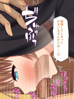 [一億万軒茶屋 (よろず)] サキュバス魔王が育てた絶倫チンポVSビッチ勇者パーティ_143