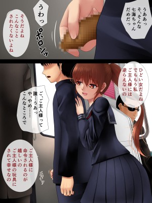 [アンドエロチック (クジャフミ)] 金持ち息子の玩具になった僕の彼女_110