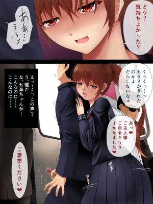 [アンドエロチック (クジャフミ)] 金持ち息子の玩具になった僕の彼女_114