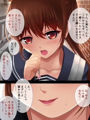 [アンドエロチック (クジャフミ)] 金持ち息子の玩具になった僕の彼女_010