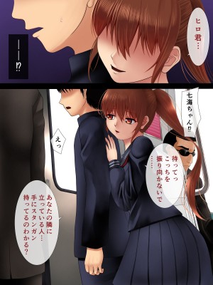 [アンドエロチック (クジャフミ)] 金持ち息子の玩具になった僕の彼女_107