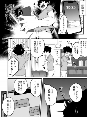 [かく恋慕 (りーあんく)] 姉弟マッチング～親に内緒でガチハメ交尾性活～ [DL版]_05