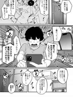 [かく恋慕 (りーあんく)] 姉弟マッチング～親に内緒でガチハメ交尾性活～ [DL版]_04