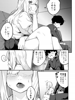 [かく恋慕 (りーあんく)] 姉弟マッチング～親に内緒でガチハメ交尾性活～ [DL版]_12