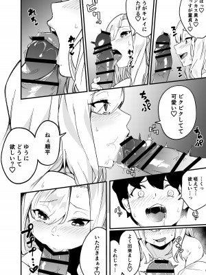 [かく恋慕 (りーあんく)] 姉弟マッチング～親に内緒でガチハメ交尾性活～ [DL版]_15