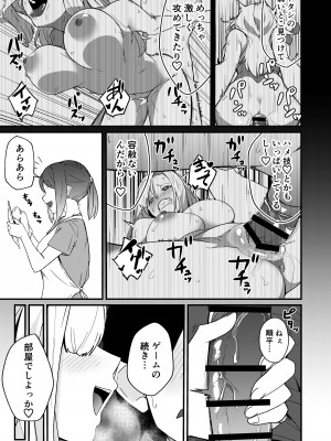 [かく恋慕 (りーあんく)] 姉弟マッチング～親に内緒でガチハメ交尾性活～ [DL版]_34