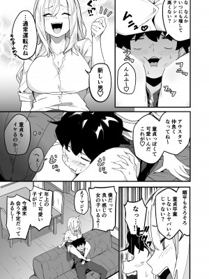 [かく恋慕 (りーあんく)] 姉弟マッチング～親に内緒でガチハメ交尾性活～ [DL版]_10