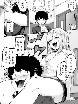 [かく恋慕 (りーあんく)] 姉弟マッチング～親に内緒でガチハメ交尾性活～ [DL版]_09