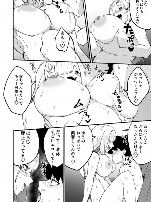 [かく恋慕 (りーあんく)] 姉弟マッチング～親に内緒でガチハメ交尾性活～ [DL版]_23