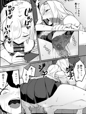 [かく恋慕 (りーあんく)] 姉弟マッチング～親に内緒でガチハメ交尾性活～ [DL版]_16