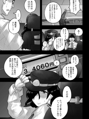 [望望わらび] 裏タクシー 秘密のセックス [DL版]_05