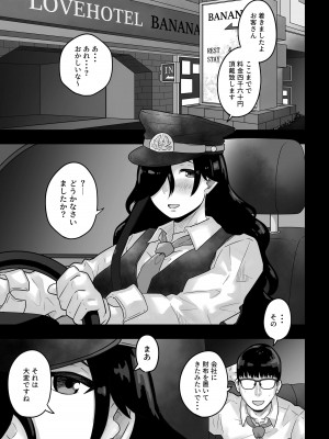 [望望わらび] 裏タクシー 秘密のセックス [DL版]_03