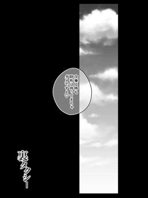 [望望わらび] 裏タクシー 秘密のセックス [DL版]_29