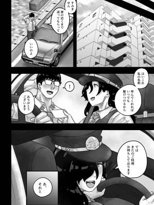 [望望わらび] 裏タクシー 秘密のセックス [DL版]_28