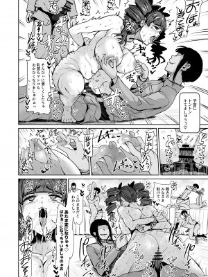 [トミヒロ、] オナホになりたいお嬢様 -SEX Saves the World- Scene 8 [DL版]_15