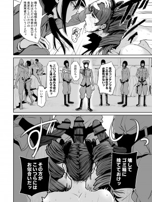 [トミヒロ、] オナホになりたいお嬢様 -SEX Saves the World- Scene 8 [DL版]_09