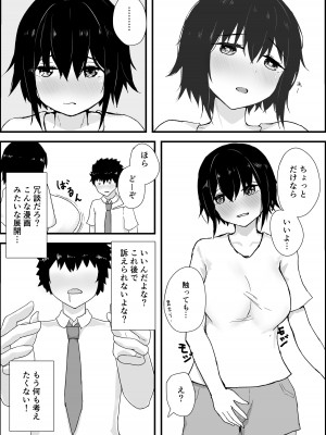 [やりつ (わんやんあぐだ)] スポーツ少女とねっとりエッチ_11
