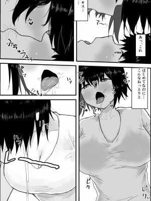 [やりつ (わんやんあぐだ)] スポーツ少女とねっとりエッチ_16