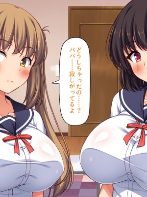 [ミミズサウザンド (よろず)] 女子校生になってもお父さんとお風呂に入ってるのっておかしいの？_315