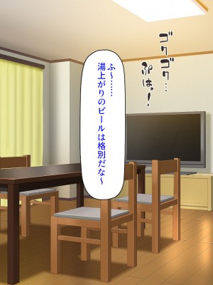 [ミミズサウザンド (よろず)] 女子校生になってもお父さんとお風呂に入ってるのっておかしいの？_141