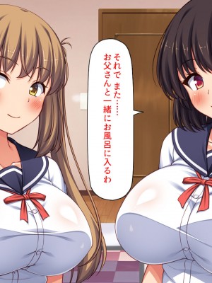 [ミミズサウザンド (よろず)] 女子校生になってもお父さんとお風呂に入ってるのっておかしいの？_322