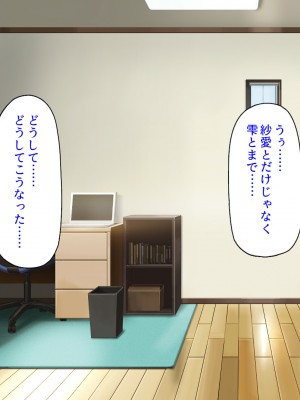 [ミミズサウザンド (よろず)] 女子校生になってもお父さんとお風呂に入ってるのっておかしいの？_096