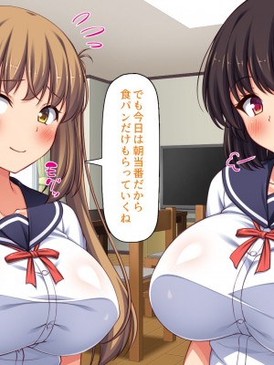 [ミミズサウザンド (よろず)] 女子校生になってもお父さんとお風呂に入ってるのっておかしいの？_151