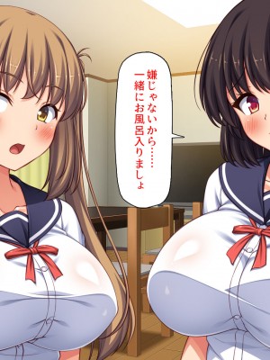 [ミミズサウザンド (よろず)] 女子校生になってもお父さんとお風呂に入ってるのっておかしいの？_218