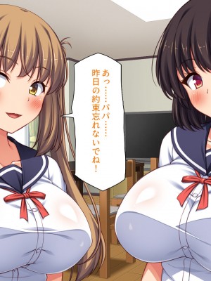 [ミミズサウザンド (よろず)] 女子校生になってもお父さんとお風呂に入ってるのっておかしいの？_152