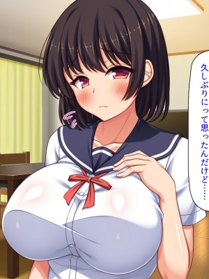 [ミミズサウザンド (よろず)] 女子校生になってもお父さんとお風呂に入ってるのっておかしいの？_261