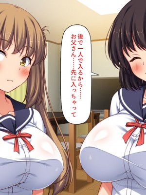 [ミミズサウザンド (よろず)] 女子校生になってもお父さんとお風呂に入ってるのっておかしいの？_215