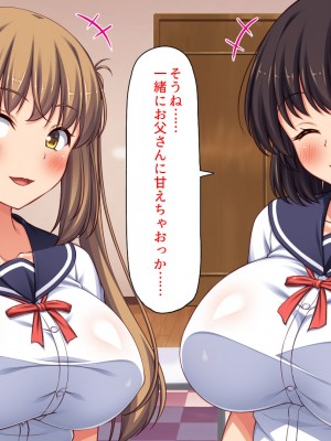 [ミミズサウザンド (よろず)] 女子校生になってもお父さんとお風呂に入ってるのっておかしいの？_328