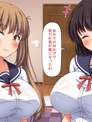 [ミミズサウザンド (よろず)] 女子校生になってもお父さんとお風呂に入ってるのっておかしいの？_321