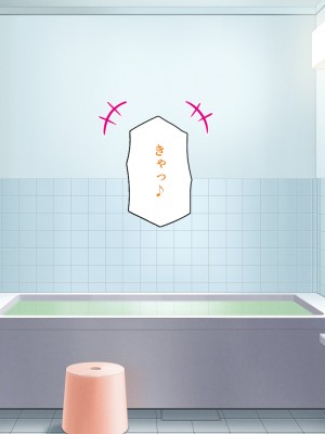 [ミミズサウザンド (よろず)] 女子校生になってもお父さんとお風呂に入ってるのっておかしいの？_289