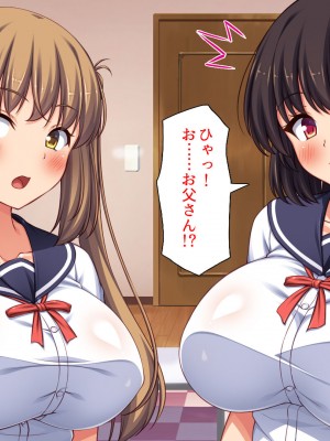 [ミミズサウザンド (よろず)] 女子校生になってもお父さんとお風呂に入ってるのっておかしいの？_324