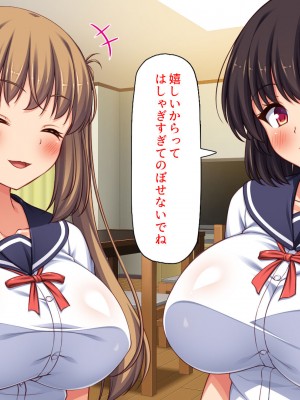 [ミミズサウザンド (よろず)] 女子校生になってもお父さんとお風呂に入ってるのっておかしいの？_162