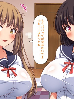 [ミミズサウザンド (よろず)] 女子校生になってもお父さんとお風呂に入ってるのっておかしいの？_327