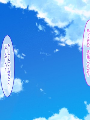 [トリスタンとイゾルテ] 実はまだ誰にもバレてない、田舎の巨乳JK達を生ハメ独占したい_031