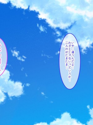 [トリスタンとイゾルテ] 実はまだ誰にもバレてない、田舎の巨乳JK達を生ハメ独占したい_032