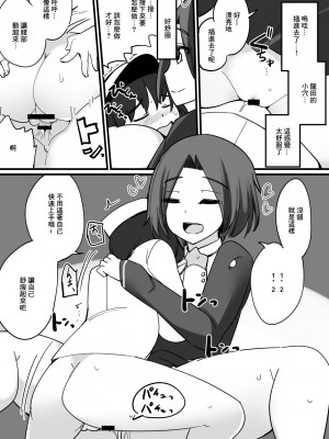 [しいのともしびたけ (一本杭)] 龍田が天龍のかわりにショタ提督をヌイてあげる話 (艦隊これくしょん -艦これ-) [DL版] [中国翻译]_7