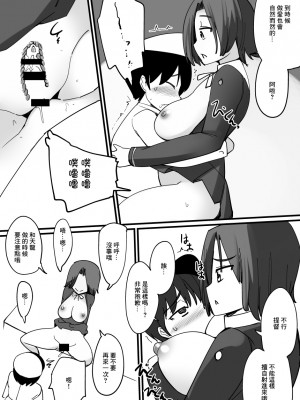 [しいのともしびたけ (一本杭)] 龍田が天龍のかわりにショタ提督をヌイてあげる話 (艦隊これくしょん -艦これ-) [DL版] [中国翻译]_8