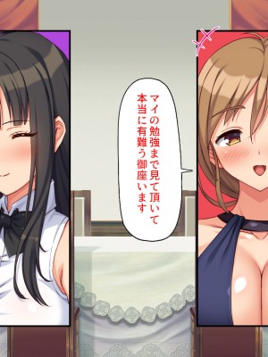 [汁っけの多い柘榴 (よろず)] 山奥の洋館に住むドスケベ姉妹のおもてなし_174