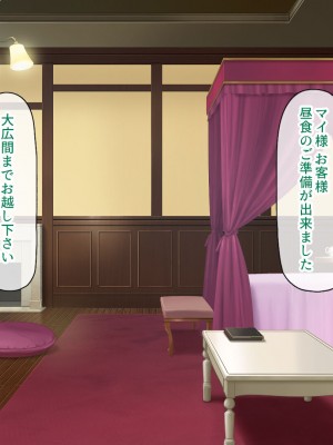 [汁っけの多い柘榴 (よろず)] 山奥の洋館に住むドスケベ姉妹のおもてなし_164