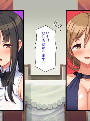 [汁っけの多い柘榴 (よろず)] 山奥の洋館に住むドスケベ姉妹のおもてなし_124