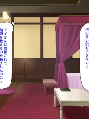 [汁っけの多い柘榴 (よろず)] 山奥の洋館に住むドスケベ姉妹のおもてなし_168