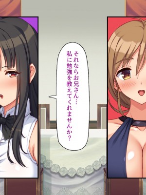 [汁っけの多い柘榴 (よろず)] 山奥の洋館に住むドスケベ姉妹のおもてなし_123